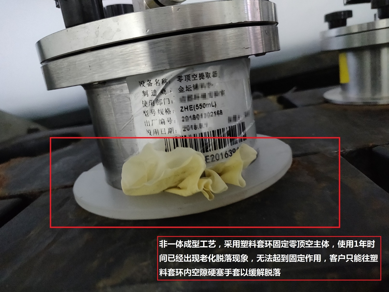 一分价格一分品质！实拍国内某厂家零顶空提取器使用一年后现状